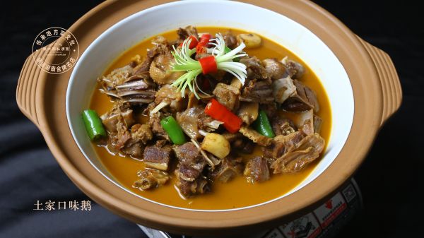 土家口味鹅