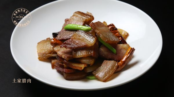 土家腊肉