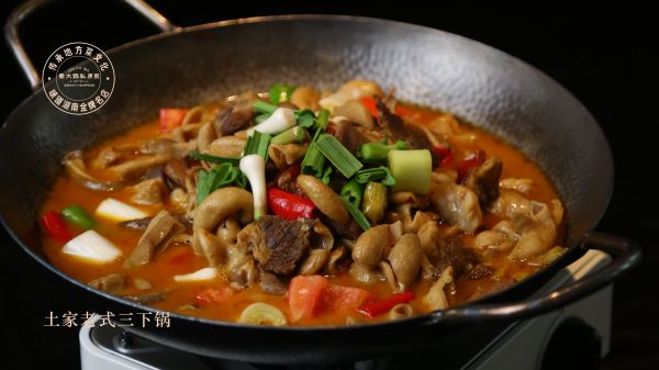土家老式三下锅