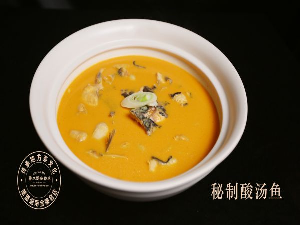 秘制酸汤鱼