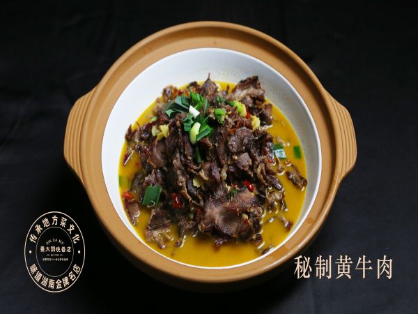 秘制黄牛肉