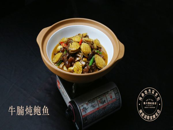 牛鞭炖鲍鱼