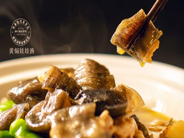 黄焖娃娃鱼