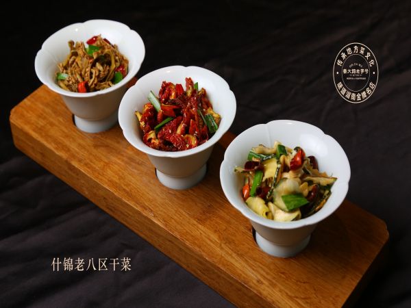 什锦老八区干菜
