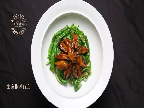 生态椒炒鲍鱼
