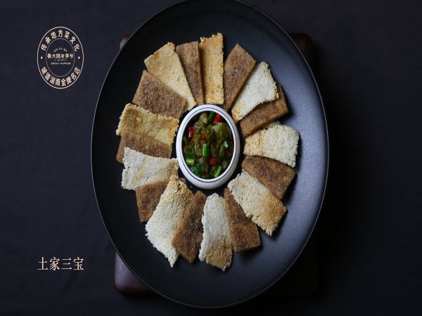 土家三宝