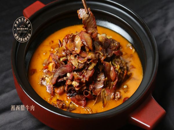 湘西腊牛肉