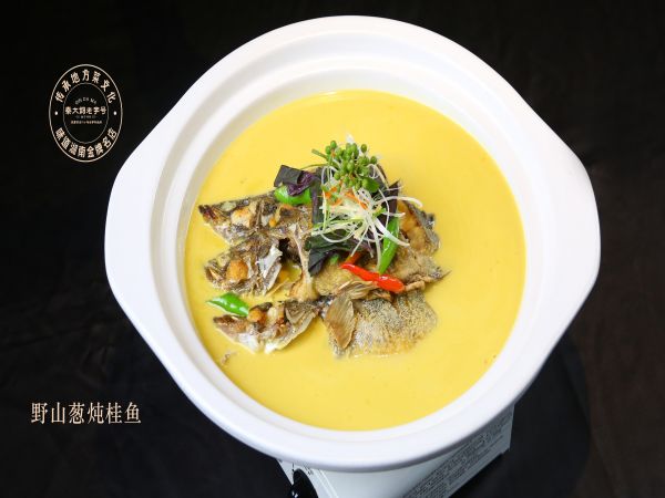 野山葱炖桂鱼