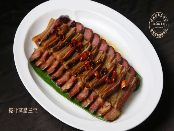 粽叶蒸腊三宝