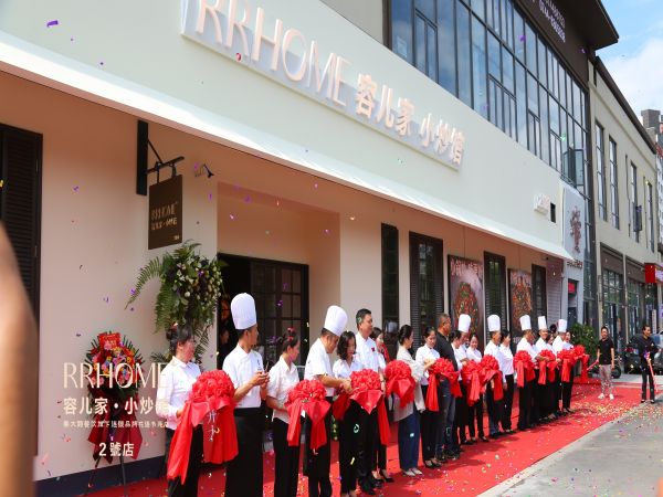 容儿家2店环境