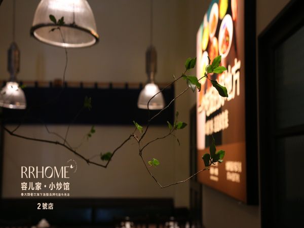 容儿家2店环境