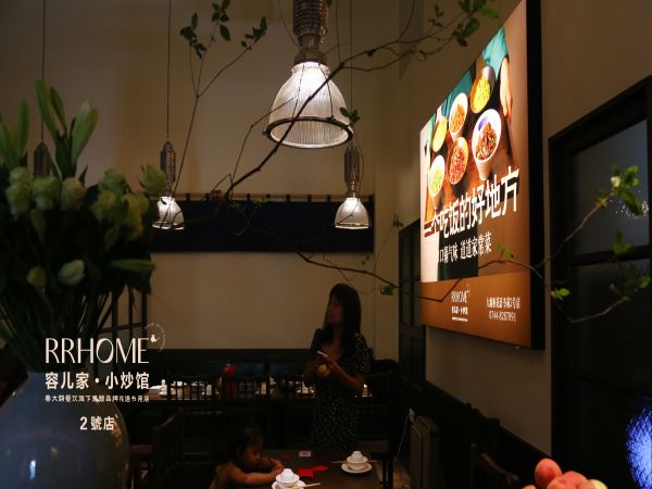 容儿家2店环境