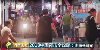 CCTV2《消费主张》—— 秦大妈锅巴饭
