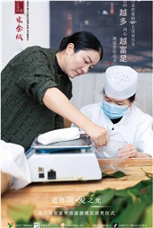 董事长宋金绒荣获第六届张家界市道德模范奖
