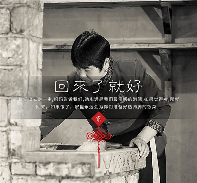 老字号故事
