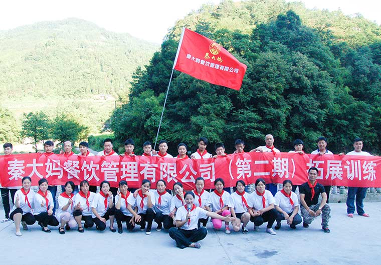 天乐山拓展训练