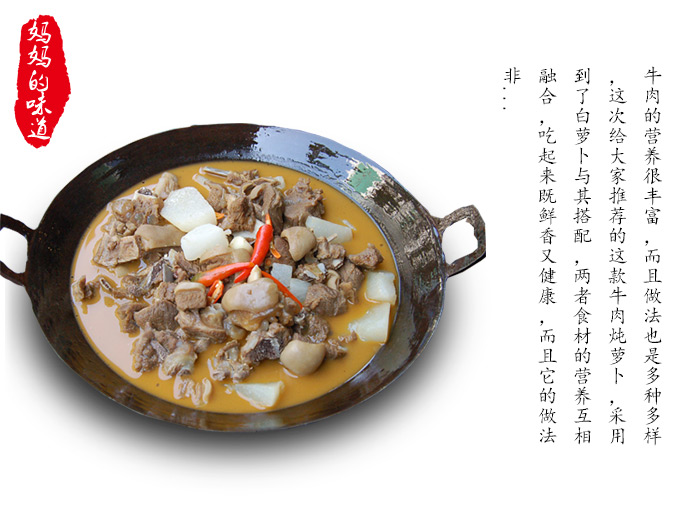 羊肉炖萝卜