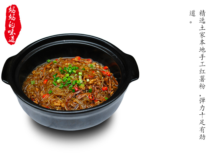土家红薯粉