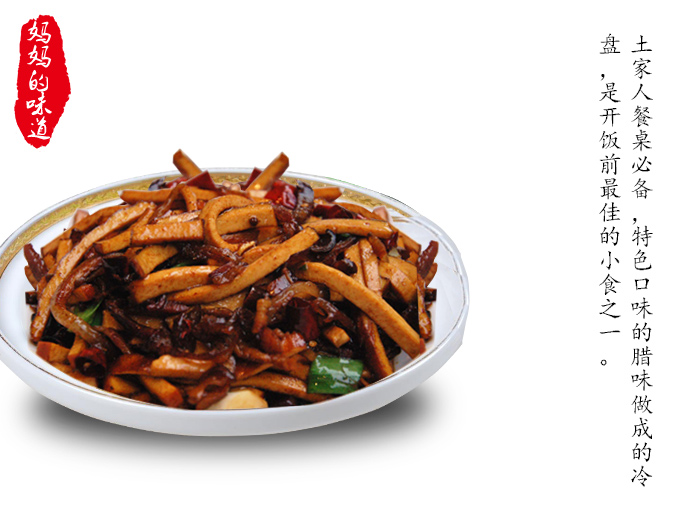 土家腊三样