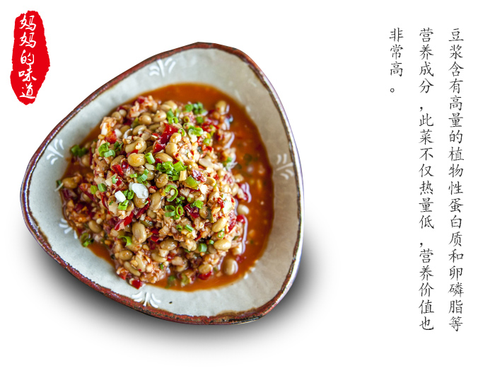 大妈水豆浆